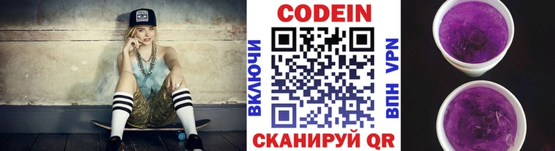 mega сайт  Дно  Codein Purple Drank 