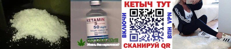 Кетамин ketamine Дно