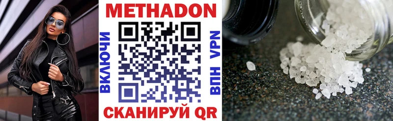 Метадон methadone  купить   Дно 